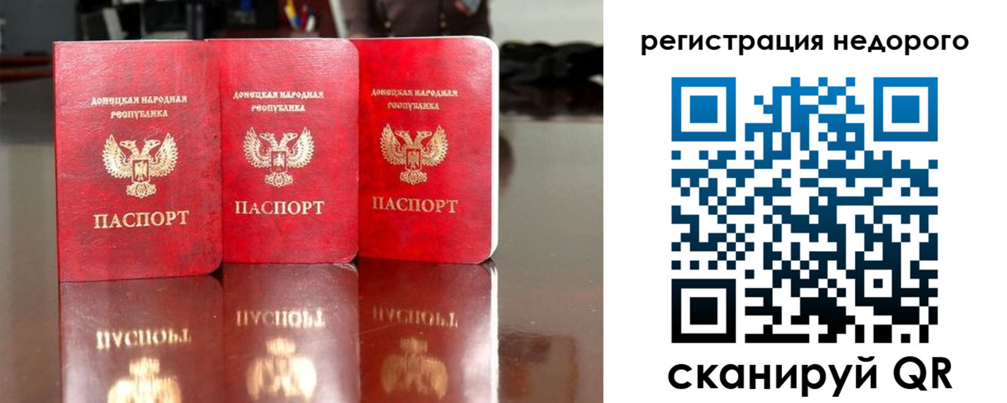 прописка законно в Зеленогорске