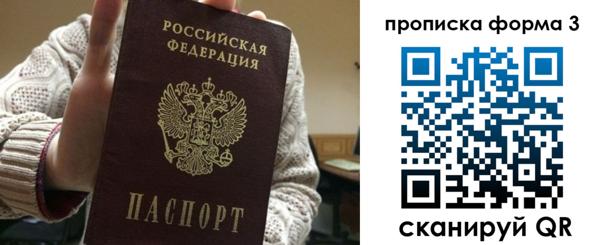 прописка от собственника в Зеленогорске