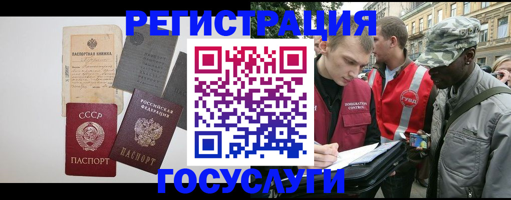 временная регистрация адрес в Зеленогорске