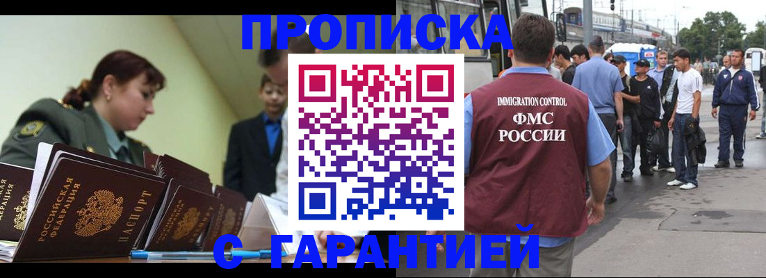 временная регистрация поиск в Зеленогорске
