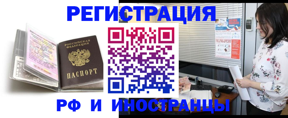 временная регистрация для школы в Зеленогорске